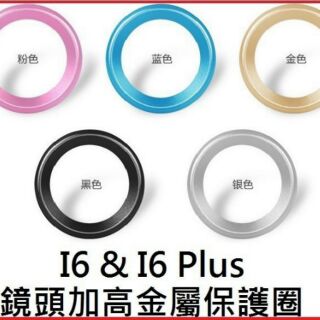 【膜保】iphone6 iphone6 plus金屬保護圈 iphone6s iphone6s plus 鏡頭圈 手機鏡