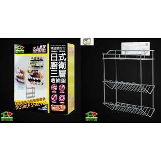 現貨~36小時內出貨 極度貼霸 家而適 日式 廚衛 三層 收納架 0889 *
