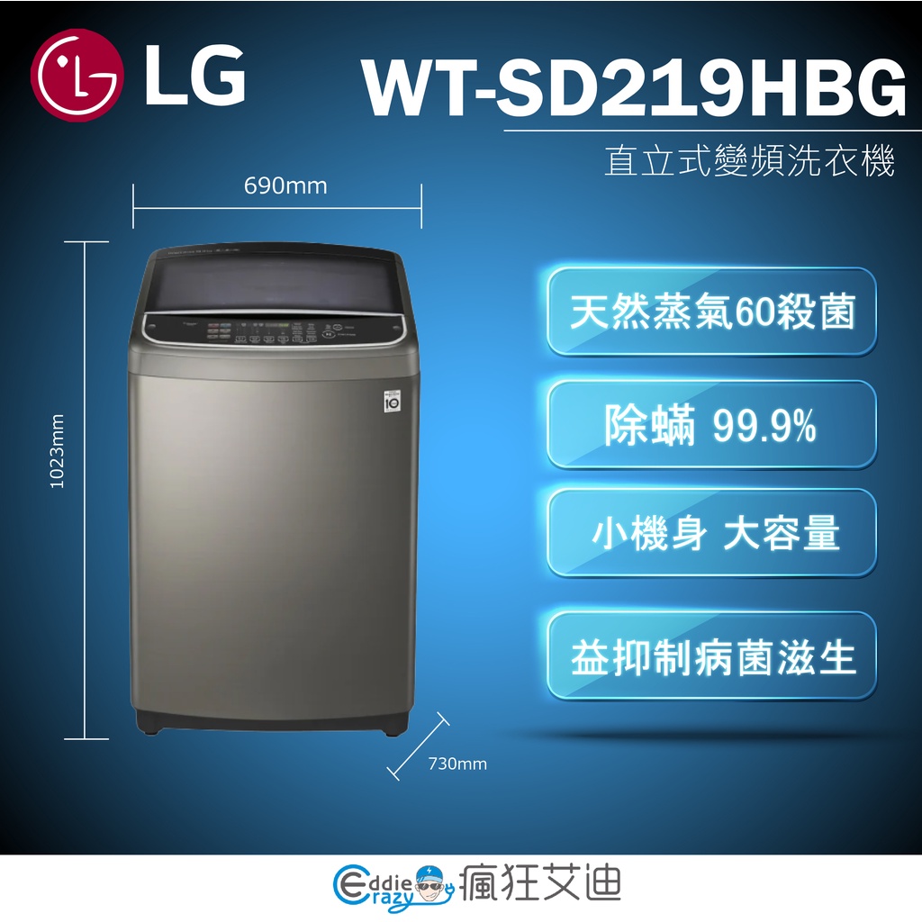 Lg Wt Sd219hbg Ptt與dcard推薦網拍商品 2021年12月 飛比價格