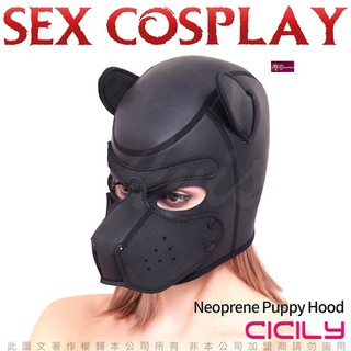 [送潤滑液]CICILY 狗頭套 SM面罩 YL-00062 女帝情趣用品SM面罩