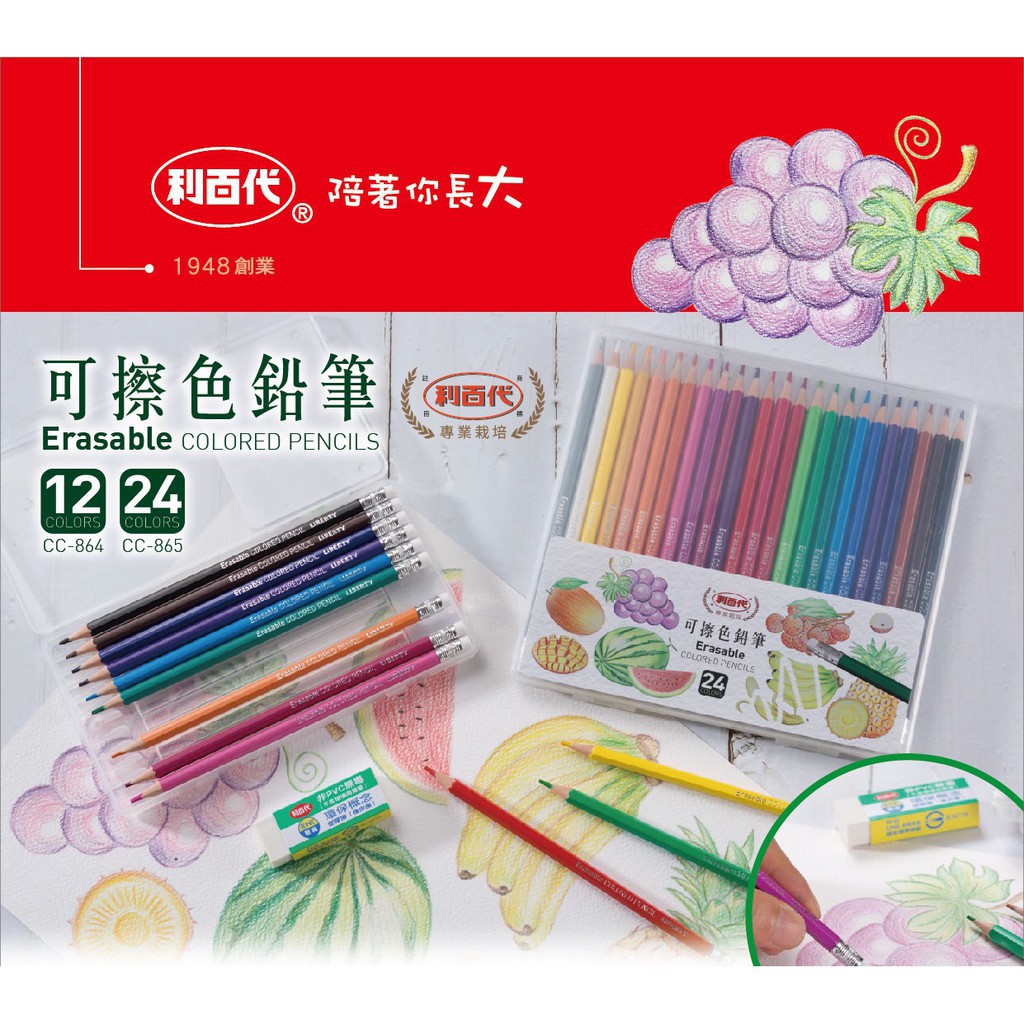高仿錶帆布袋彩色鉛筆 彩色鉛筆 50色油性色鉛筆 72色彩色鉛筆 六角色鉛筆 水性色鉛筆 水溶性色鉛筆 I Position 優惠推薦 21年10月 蝦皮購物台灣