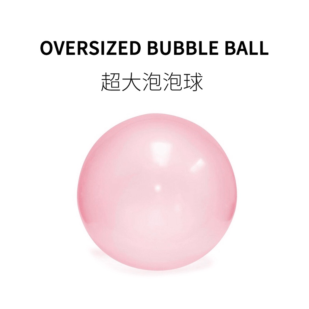 FUN HO/超大泡泡球可注水夏天減壓神器TPR特大號吹氣球充氣球玩具-jun