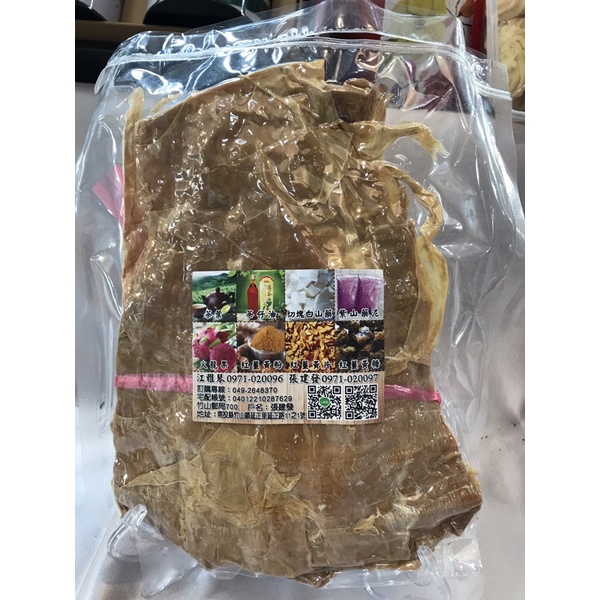 新鮮筍乾（－包一斤重600克)