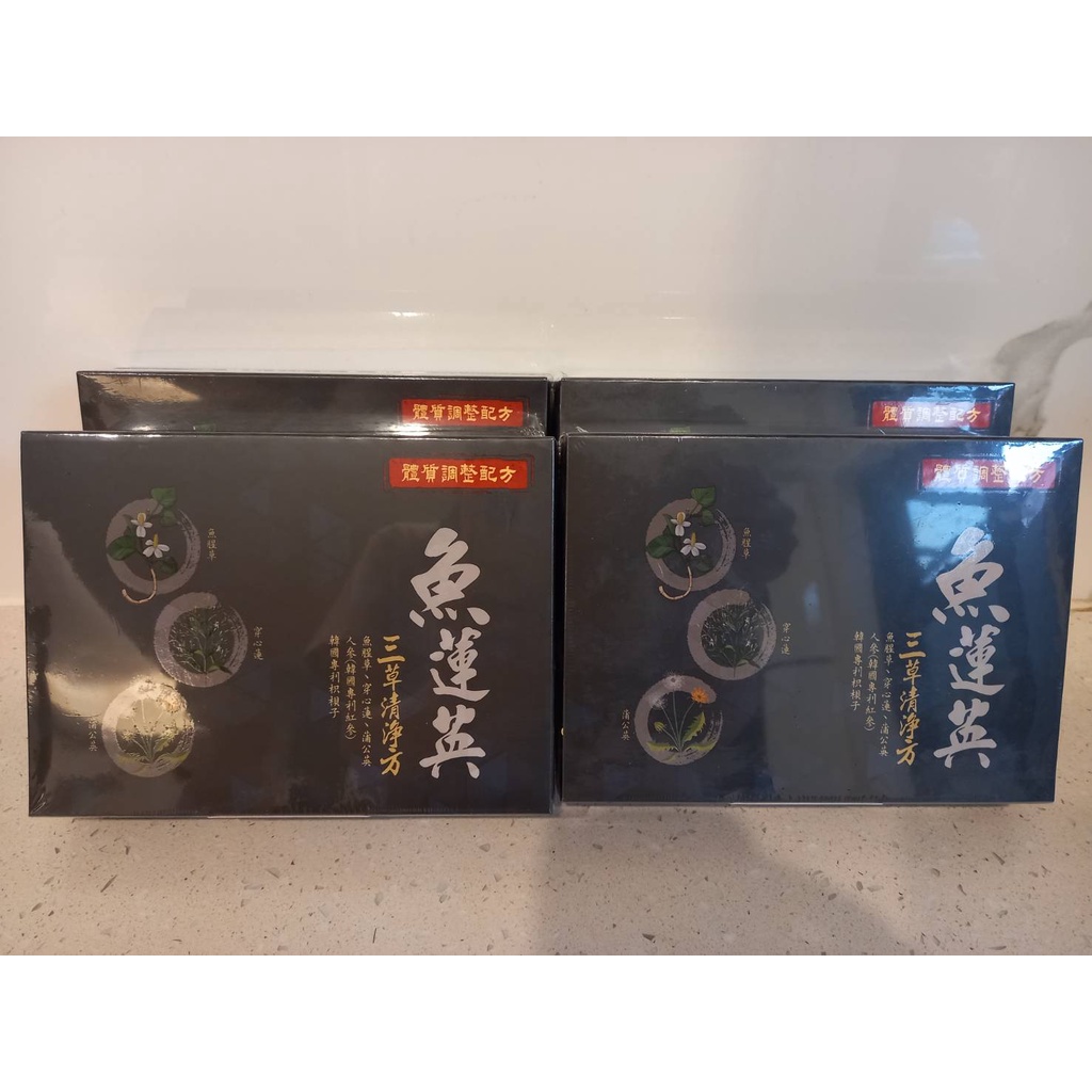 （只有四盒）魚蓮英三草淨體方/淨體養護/魚腥草穿心蓮蒲公英(魚蓮英三草清淨方)