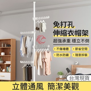 小不記臺灣12h出貨 頂天立地衣架 掛衣服架 衣帽架 免打孔臥室衣帽架 臥室衣桿 室內落地架 晾衣架單杆式 晾衣 掛衣架