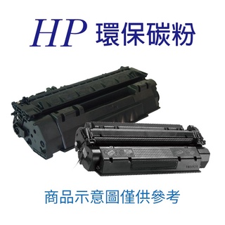 HP 206X W2110X 黑色相容高容量碳粉匣(無晶片) 適用 M283fdw/M283cdw/M255d