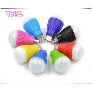 USB燈泡 戶外照明USB燈泡 LED應急燈泡 LED燈泡 小夜燈 居家