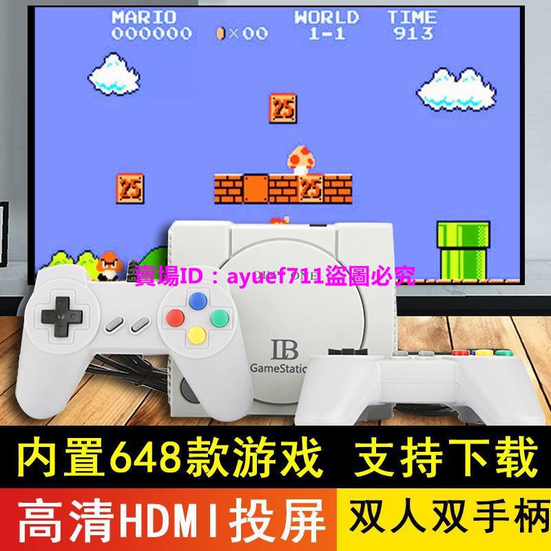 遊戲機任天堂高清游戲機電視家用紅白機雙人手柄4K老式插卡魂斗羅馬里奧