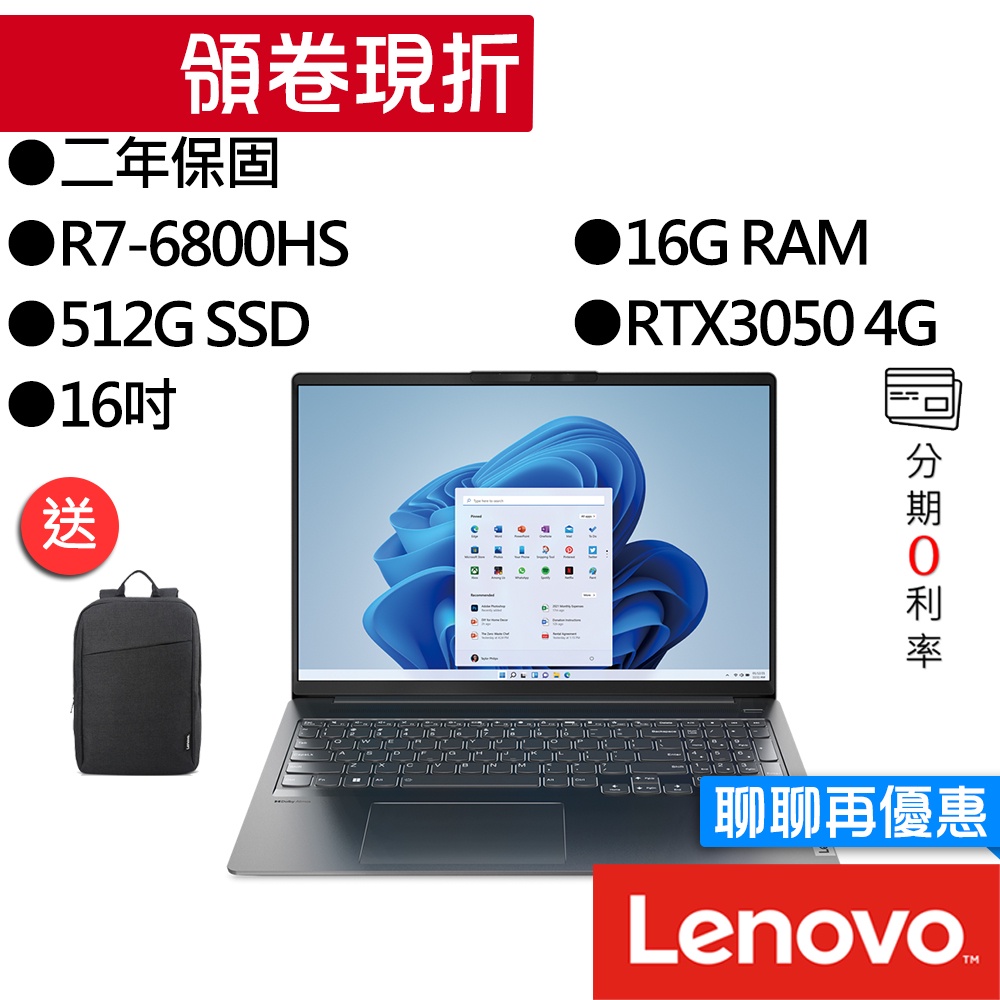 Lenovo 聯想 IdeaPad 5 Pro 82SN006CTW R7/RTX3050 16吋 效能筆電