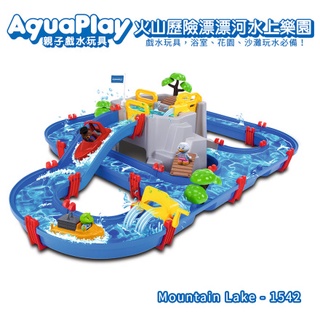瑞典Aquaplay 火山歷險漂漂河水上樂園玩具1542 戲水玩具 水上玩具 現貨