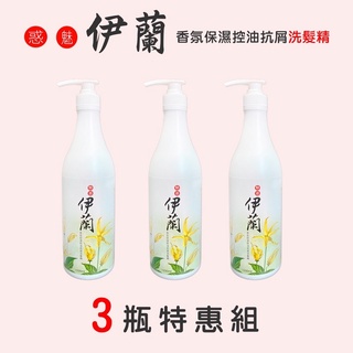 1000ccmiau（可領免運卷）魅惑伊蘭保濕抗屑控油洗髮精一瓶1000ml/有附壓頭