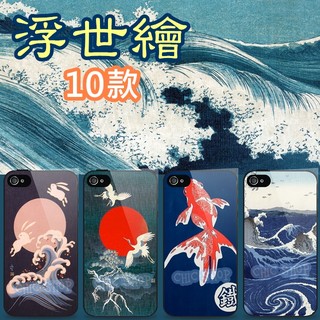 浮世繪 手機殼iPhone X 8 7 Plus 6 6S 5s 三星A7 J7 E7 S5 S6 S7 Note 5