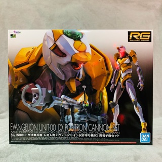 全新 代理版 EVA 新世紀福音戰士 RG 汎用人型決戰兵器 試作零號機 零號機 DX版 附陽電子砲 組裝模型