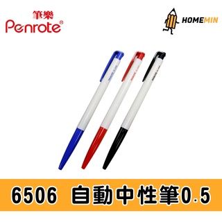 《弘名文具》筆樂PENROTE 0.5mm自動原子筆 NO.6506