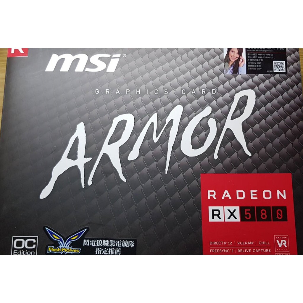 微星MSI RX580 ARMOR 8G OC電競虎顯示卡(非GTX1060)