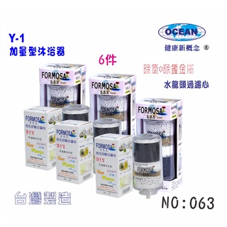 【巡航淨水】除氯蓮蓬頭沐浴器加量型Y1*3支+A1型水龍頭過濾器更換濾心*3支.淨水器 (貨號063)