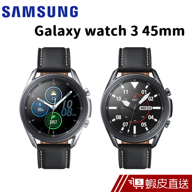 Samsung Galaxy watch3 45mm R840 智慧手錶 藍牙版 公司貨  蝦皮直送