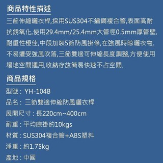 蝦皮代開發票 / 掛衣架 三節雙邊伸縮防風曬衣桿 晾衣架 曬衣架 衣櫥 吊衣架 單桿衣架 電腦桌(1入)(特價優惠)