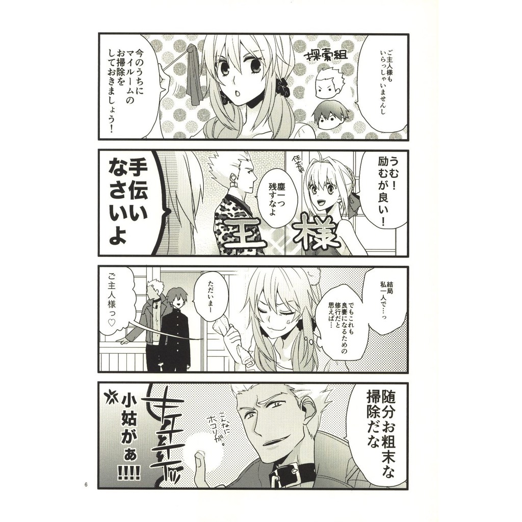 同人誌 Fate Extra Ccc やっぱり無し 搞笑本 玉藻前尼祿紅archer 吉爾迦美什岸波白野 柚ヒロ 蝦皮購物