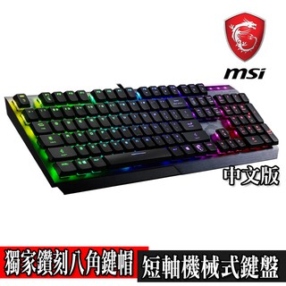 MSI微星 Vigor GK50 Low Profile 短軸機械式電競鍵盤 現貨 廠商直送