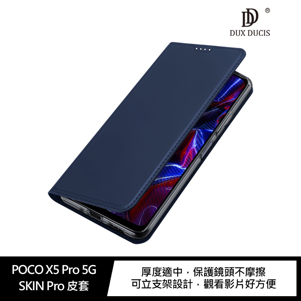 POCO X5 Pro/Redmi Note 12 Pro 插卡皮套 現貨 廠商直送