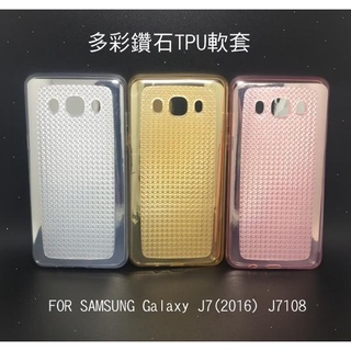 ~Phonebao~SAMSUNG Galaxy J7(2016) J7108 多彩鑽石 TPU軟套 保護套