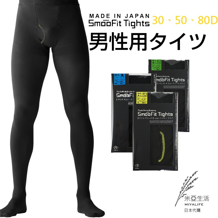 〔男孩紙專用〕日本男性褲襪/男性絲襪/男用絲襪/男絲襪/褲襪/絲襪-N-platz SmooFit-日本製造