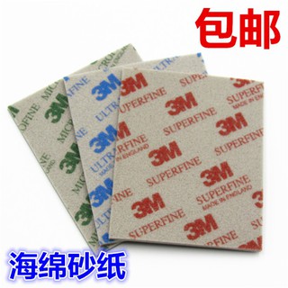 *5號模具館* 模友正品\n海綿砂紙 高達模型工具軍事打磨拋光研磨手辦模型打磨海綿砂塊
