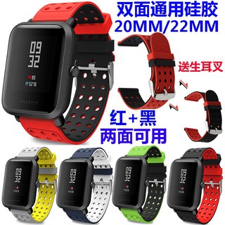 20mm/22mm通用華米米動青春版表帶 Amazfit 華為GT 三星Gear S3 S4手錶帶雙色矽膠表帶 替換表帶