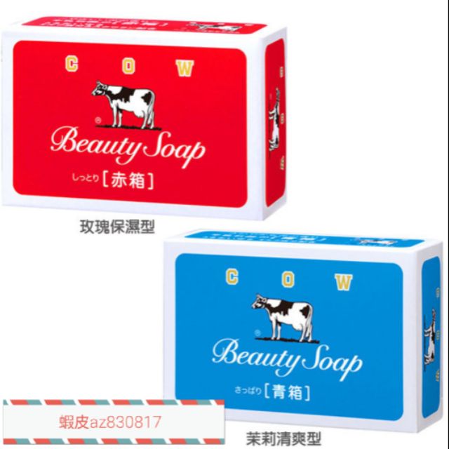 日本 COW 牛乳石鹼香皂 【玫瑰保濕/紅盒】【茉莉清爽/藍盒】超商取貨最多「40個」