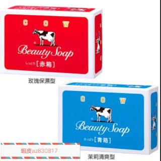 日本 COW 牛乳石鹼香皂 【玫瑰保濕/紅盒】【茉莉清爽/藍盒】超商取貨最多「40個」