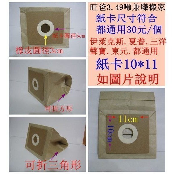 SANYO【SCT-608H】三洋吸塵器紙袋適用SC-35A SC-65A東元 XJ1167CB XJ1168