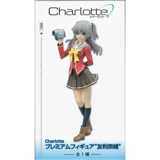 正版現貨 日版 SEGA Charlotte 夏洛特 友利奈緒 學生服 景品