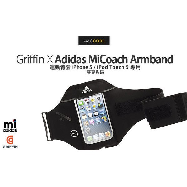 Griffin Adidas 運動臂帶 iPhone SE / 5S / 5 專用 黑色 全新 現貨 含發票