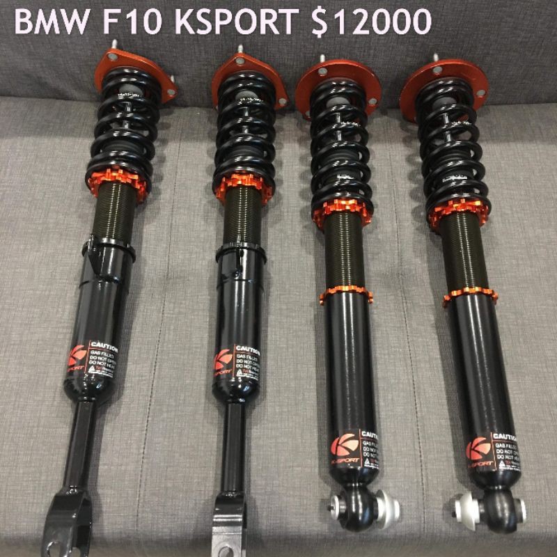 BMW F10 KSPORT 高低軟硬可調避震器