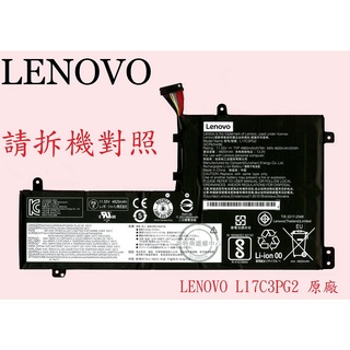 LENOVO 聯想 Y530-15ICH 81FV Y740-15IRH 81UF 原廠筆電電池 L17C3PG2
