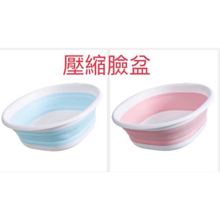 當日出貨！折疊水桶臉盆