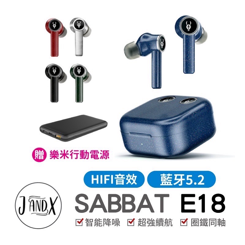 魔宴 SABBAT E18 真無線藍牙耳機 迷你藍芽耳機 藍芽耳機 入耳式藍芽耳機 無線耳機 無線 魔宴 耳機