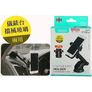 【TurboShop】原廠 A-GOOD 儀表臺擋風玻璃兩用 一鍵開收車用手機支架 (AG-CJ06)