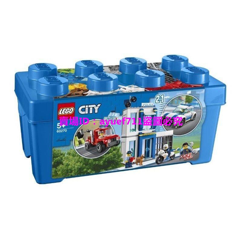 樂高積木兒童玩具樂高(LEGO)積木城市組City系列 警察系列積木盒 60270