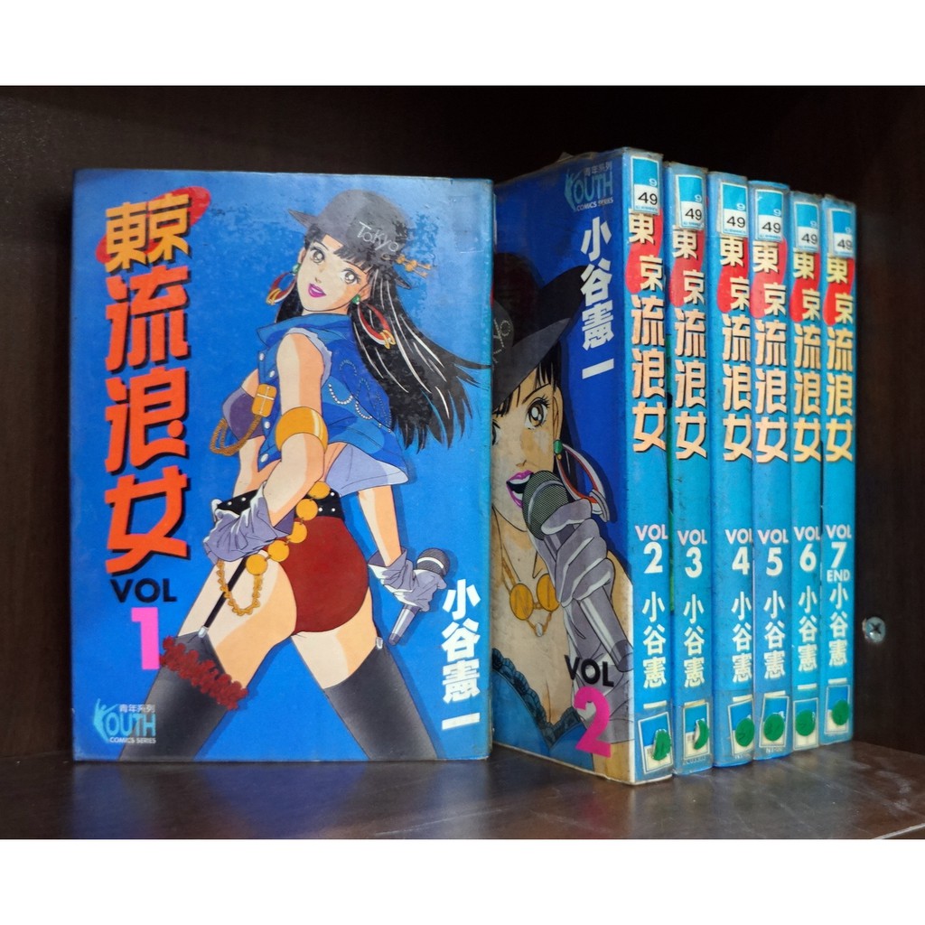 東京流浪女1 7完 小谷憲一 霸氣貓 現貨 品 外觀無章釘 蝦皮購物
