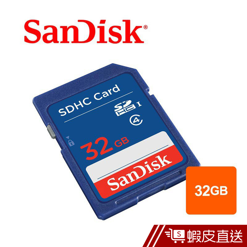 SanDisk Standard SDHC 32GB 記憶卡  現貨 蝦皮直送