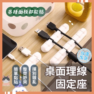 現貨 桌面牆面理線固定器 強力黏膠 單孔~5孔 無毒環保矽膠 iphone充電線安卓電視電腦汽車各種數據線集線器