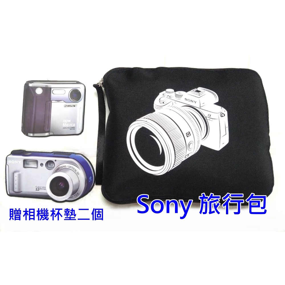 全新 SONY Alpha 收納旅行袋~加贈相機杯墊二個