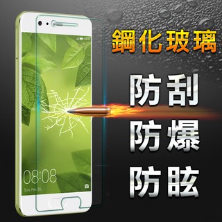 智慧購物王》現貨Huawei P10 Plus/P20 Pro/Mate 8/Mate 9 鋼化玻璃膜9H防爆抗刮保護貼
