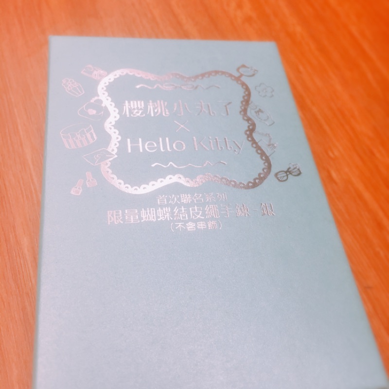 【限量版】櫻桃小丸子 Hello Kitty聯名手鍊 皮手鏈 銀飾手鍊 送人禮品 交換禮物