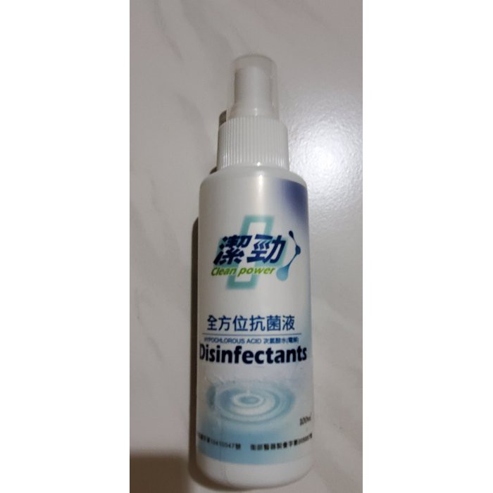 全新 日本宜家利-潔勁全方位抗菌清潔液 (隨身瓶100ml)  日本獨家技術授權製造 無毒性、無刺激性  原價160元