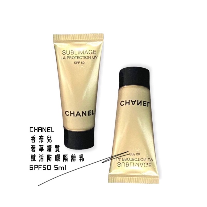 🐘大象屋美妝🌟CHANEL香奈兒🌟奢華精質賦活防曬隔離乳SPF50 5ml➡️M5