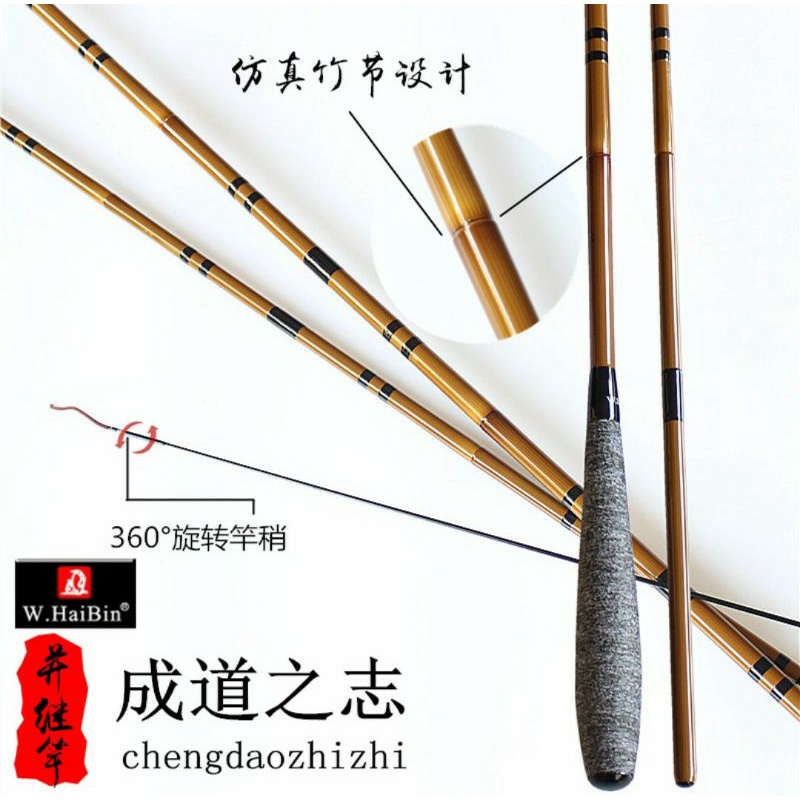 成道之志（二代吉品）【46偏55調鯽竿】【海濱釣具】鯽魚並繼竿、插節竿、蝦竿、鯽魚竿、福壽竿、鯉魚竿、大物竿