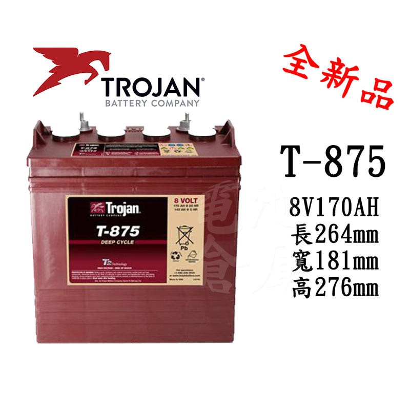 ＊電池倉庫＊全新美國飛馬Trojan 深循環電池 T-875 8V170AH 另有t890 gc2 875 t105